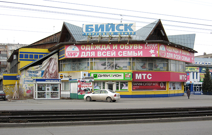 Торговый центр Бийск