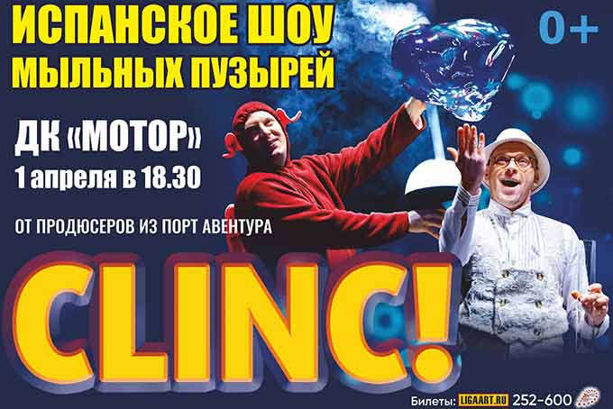 шоу мыльных пузырей в Барнауле