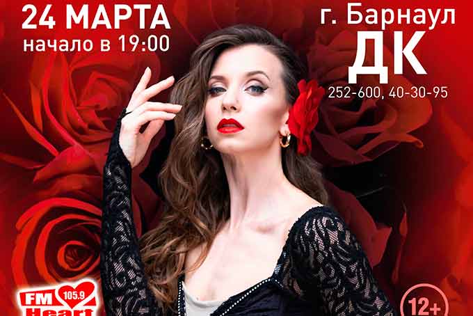 балет кармен в Барнауле