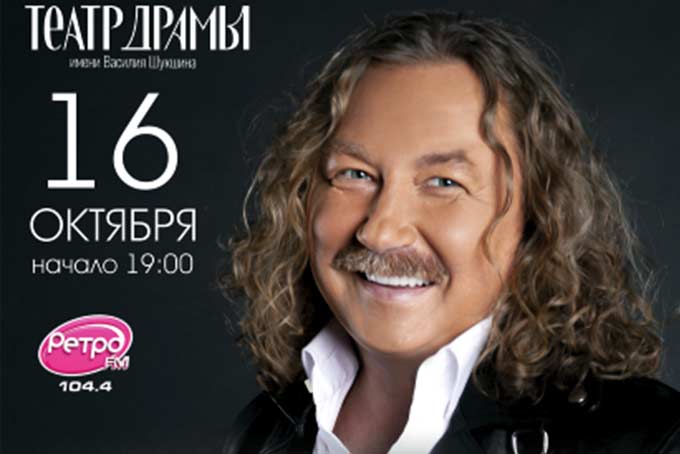 Игорь Николаев в Барнауле