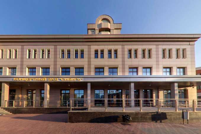 Место Концертный зал «Сибирь»